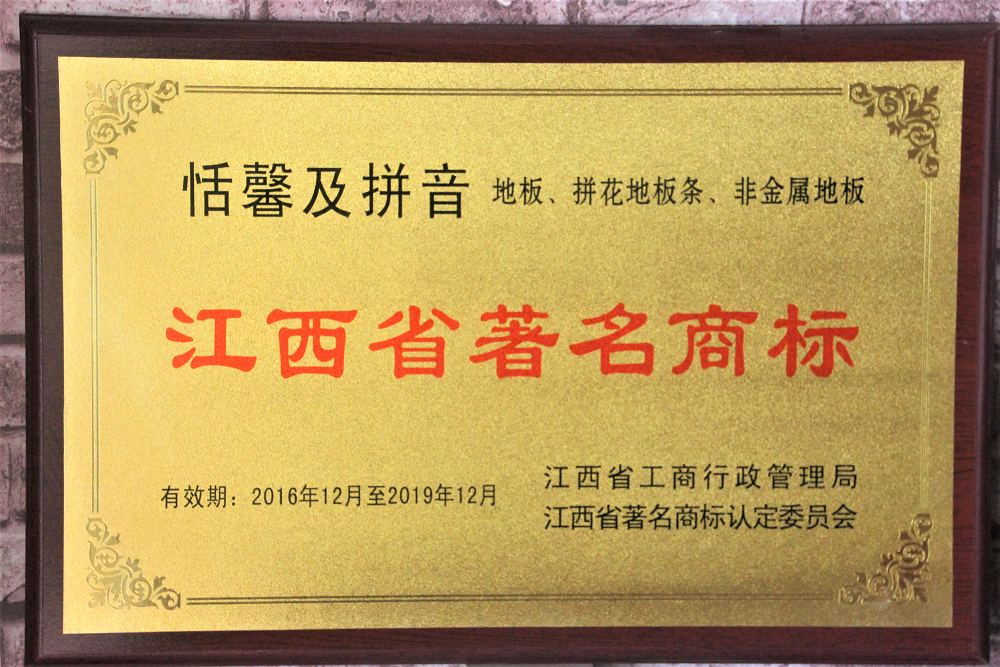 恬馨TIANXIN著名商標(biāo)