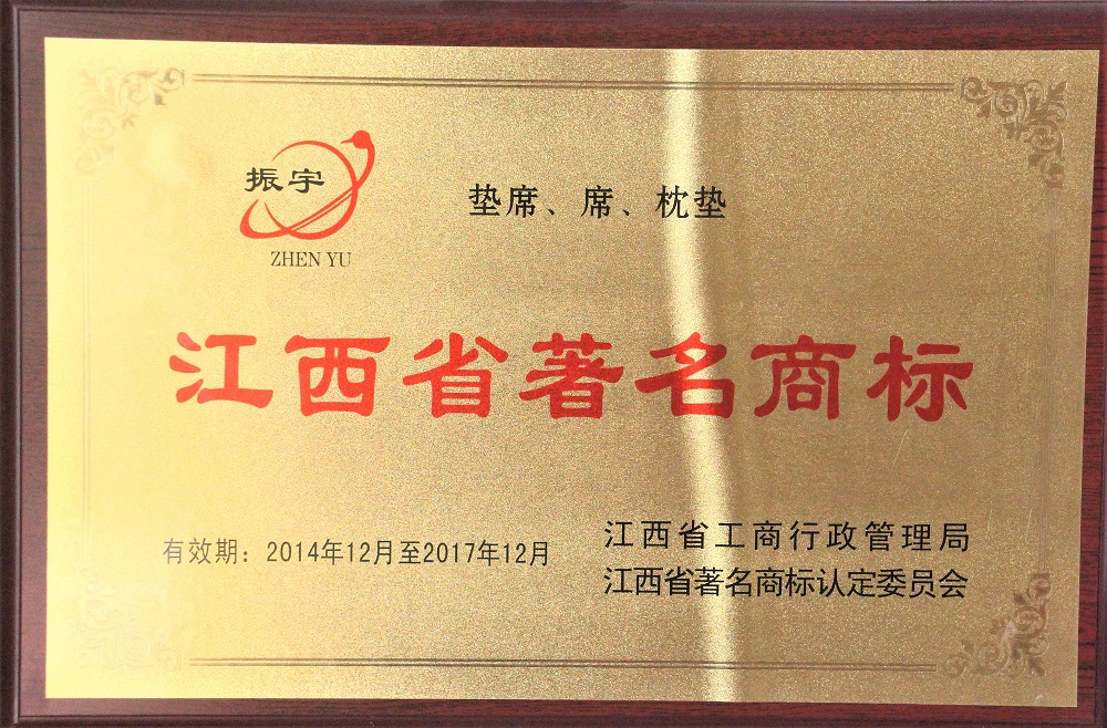 振宇ZHENYU著名商標(biāo)