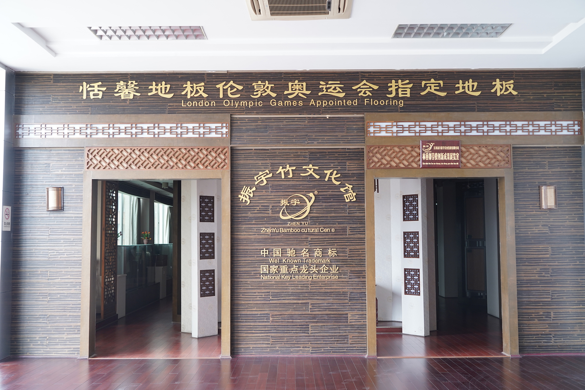  展廳