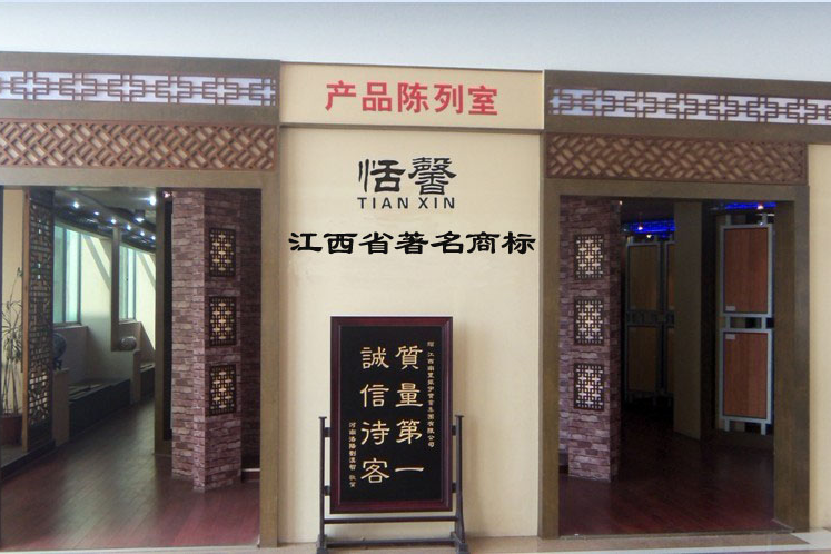  展廳